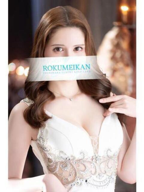 えりか 鹿鳴館（高級ソープランド）