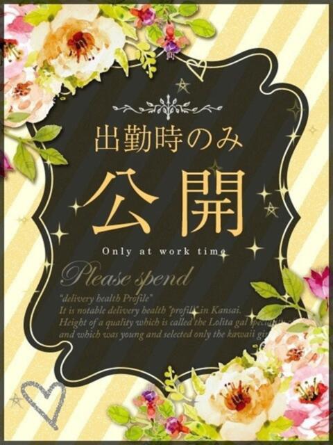さくら プロフィール姫路（デリヘル）