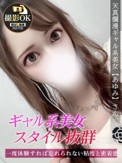 あゆみ ジュリアングループ三多摩店（立川/デリヘル）