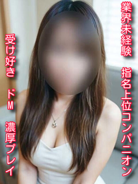 くみ 千葉中央人妻援護会（人妻系デリヘル）