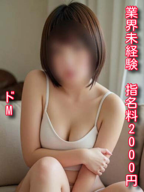 まおみ 千葉中央人妻援護会（人妻系デリヘル）