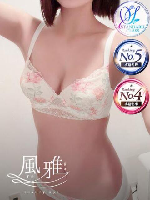 りこ luxury spa 風雅（店舗型アロマエステ）