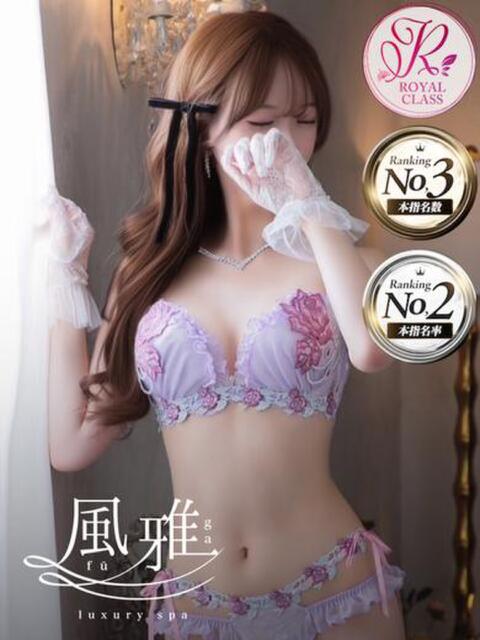 ゆん luxury spa 風雅（店舗型アロマエステ）