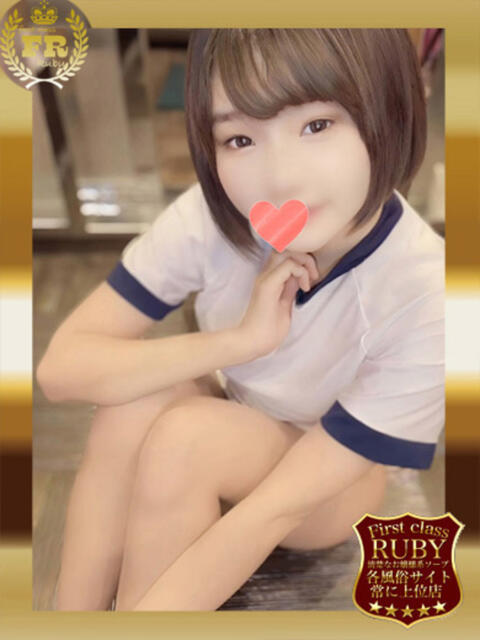 明智 よう癒し大地の妖精 ファーストクラス ルビー（ソープランド）