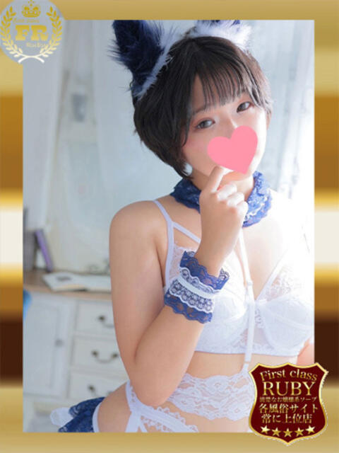 明智 よう癒し大地の妖精 ファーストクラス ルビー（ソープランド）