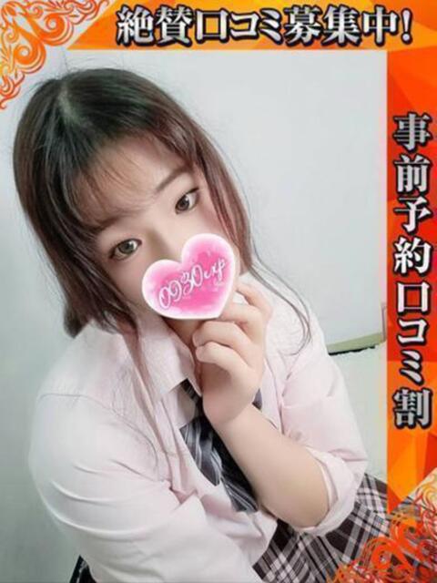 りんたん 奥様特急　池袋・大塚店（デリヘル）