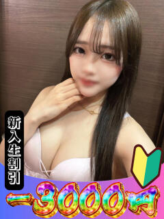 すい 山梨　風俗　デリヘル　 『ラブ＆ピース学園』（甲府/デリヘル）