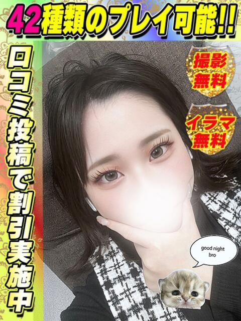 すいせい イクイクサークル鶯谷店（デリヘル）