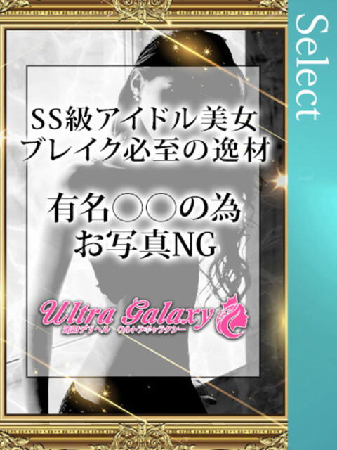 姫乃ほむら 蒲田ウルトラギャラクシー（デリヘル）