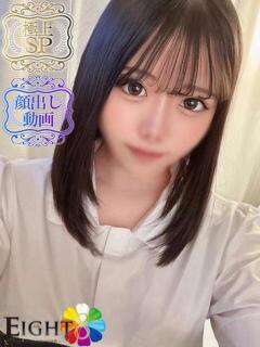 まみ（極上SPコース対応） EIGHT（エイト）～8つのお約束と無限の可能性～（薬研堀/ソープ）