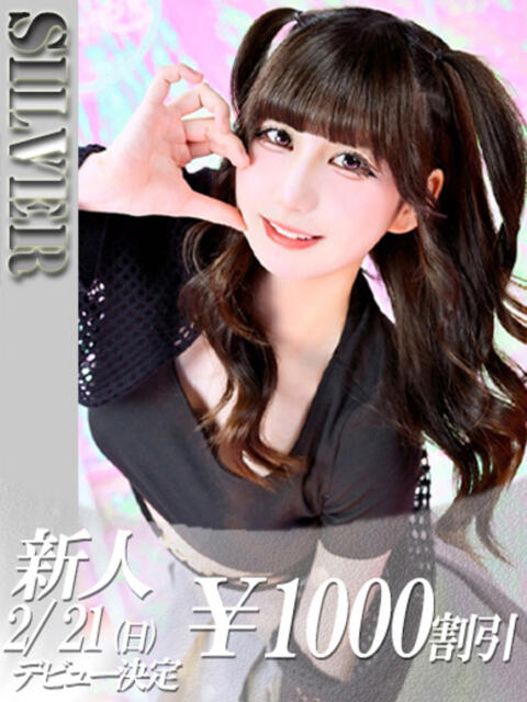 あまね 吉原ファーストレディ（ソープランド）