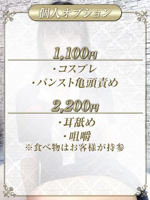 まりあ Salon du M-えっちなお姉さんのM性感デリバリー-五反田店（派遣型M性感）