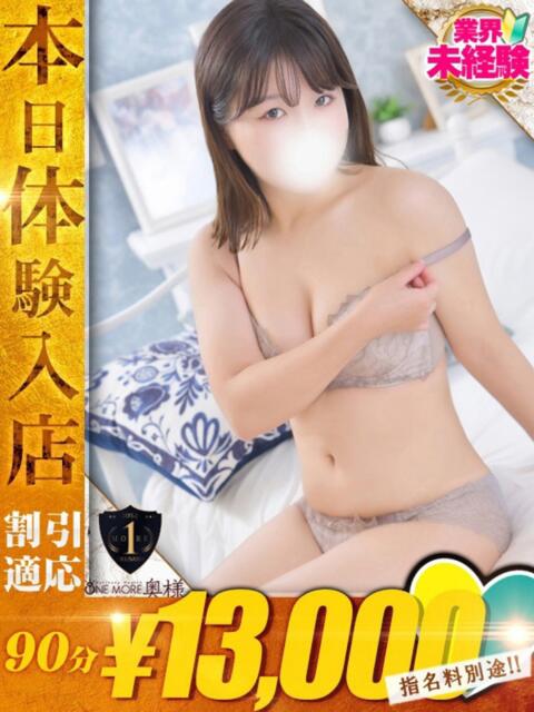 みやび One More奥様 蒲田店(人妻デリヘル)