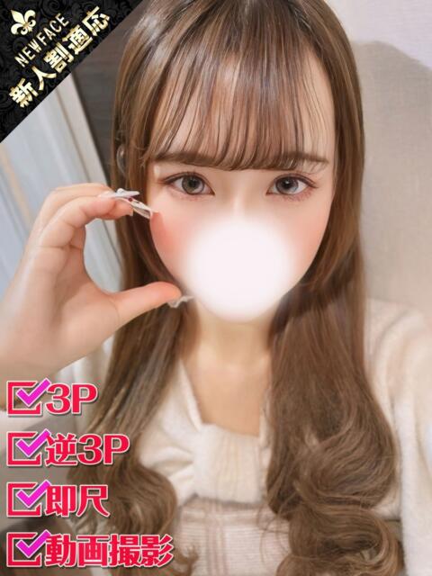 しいな ホワイトベル（ホテヘル＆デリヘル）