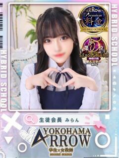 みらん アロー（日ノ出町/ソープ）