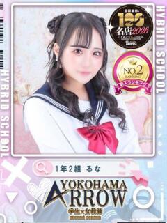 るな アロー（日ノ出町/ソープ）