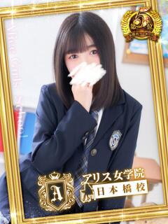 初音 なな アリス女学院 日本橋校（日本橋/ホテヘル）