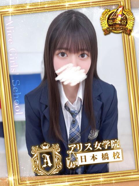 結川 いちか アリス女学院 日本橋校（ホテヘル）