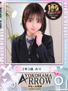 みり アロー（日ノ出町/ソープ）