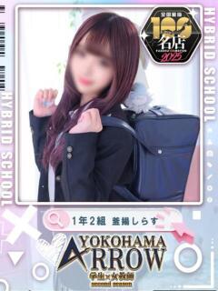 釜揚しらす アロー（日ノ出町/ソープ）