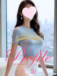 すみれ プロフィール 大阪店（梅田/デリヘル）