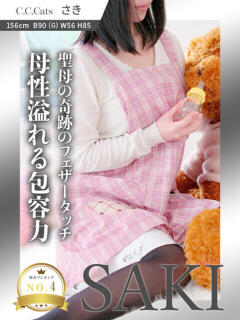 さき CCキャッツ（渋谷/デリヘル）