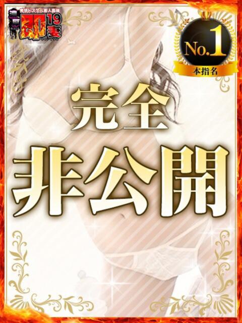 らん 濃厚即19妻（デリヘル）