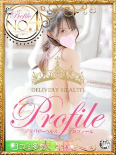 きほ プロフィール 大阪店（梅田/デリヘル）