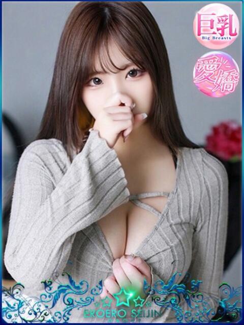 ありな エロエロ星人 豊橋店（デリヘル）