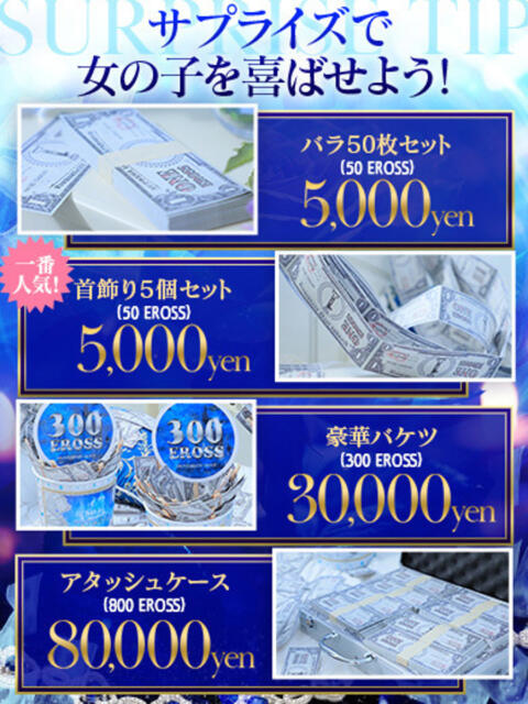 かやの エロエロ星人 豊橋店（デリヘル）