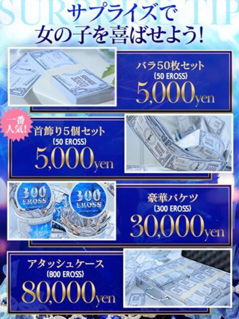 こゆき エロエロ星人 豊橋店（デリヘル）