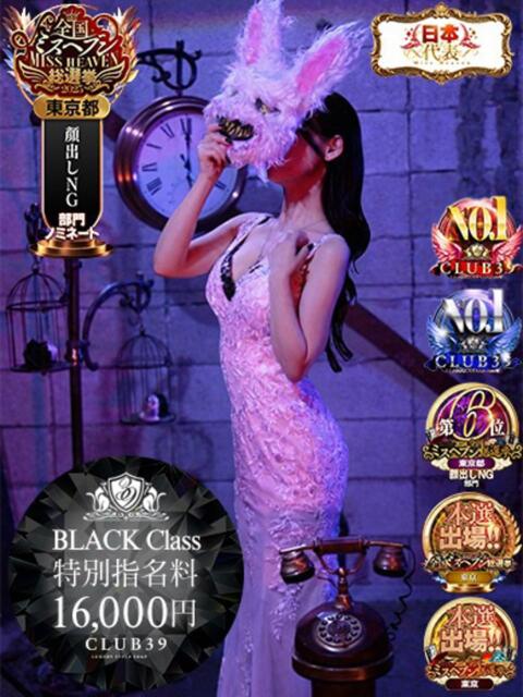 ★寿しゅう★ CLUB39（クラブサンキュー）（ソープランド）