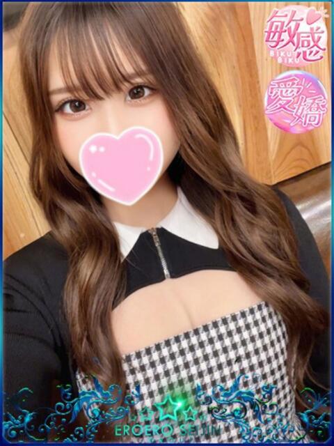 しの エロエロ星人 豊橋店（デリヘル）