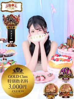 ★海風ちなつ★ CLUB39（クラブサンキュー）（吉原/ソープ）