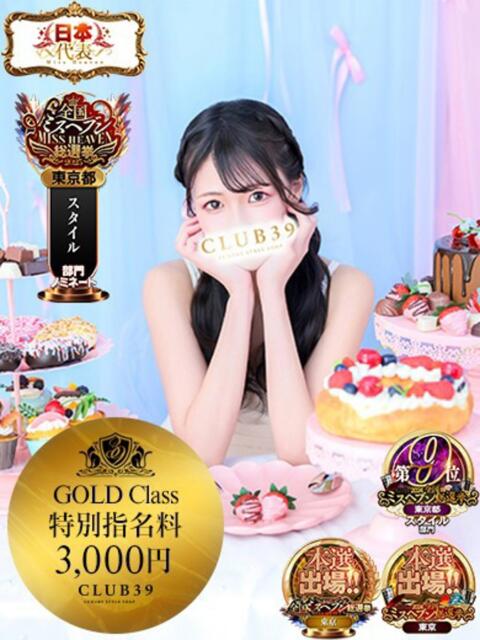 ★海風ちなつ★ CLUB39（クラブサンキュー）（ソープランド）