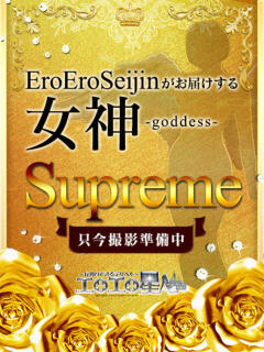 とうか エロエロ星人 豊橋店（豊橋/デリヘル）