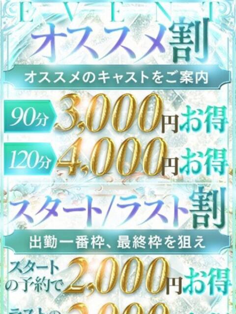 なつみ やまとなでしこ 豊橋店～人妻エロエロ星人～（人妻系デリヘル）