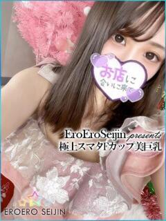 みおん エロエロ星人 豊橋店（豊橋/デリヘル）