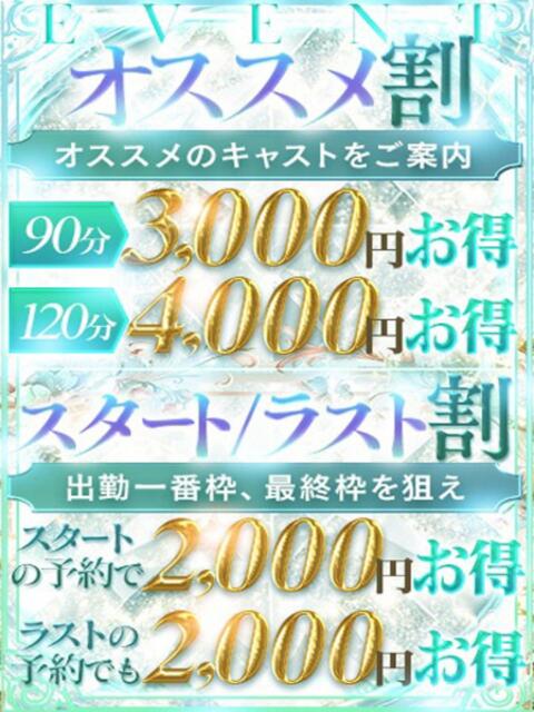 まこと やまとなでしこ 豊橋店～人妻エロエロ星人～（人妻系デリヘル）