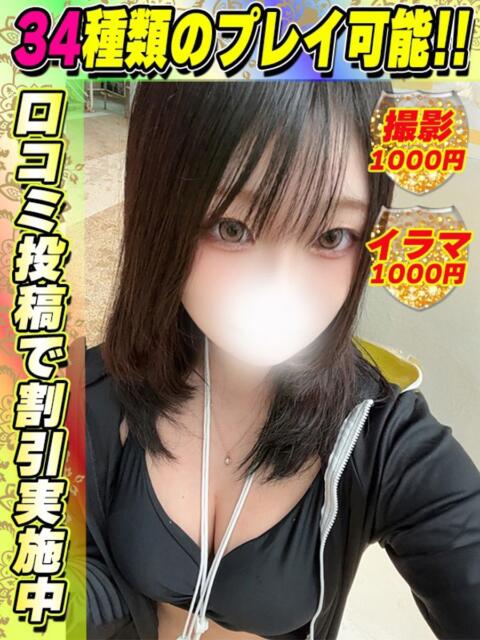 るーちむ イクイクサークル鶯谷店（デリヘル）