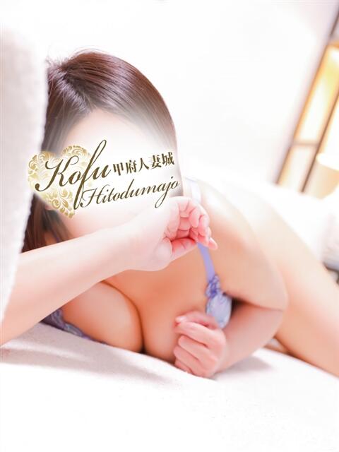 ひかり 甲府人妻城（人妻系デリヘル）