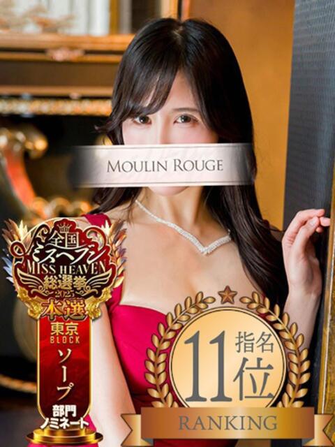 ゆき ムーランルージュ（高級ソープランド）