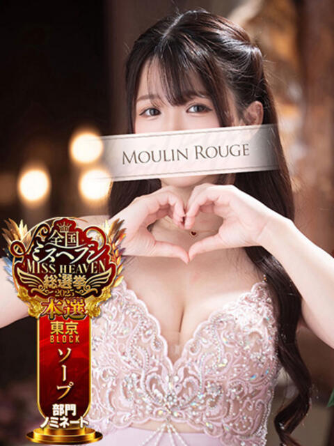 まこ ムーランルージュ（高級ソープランド）