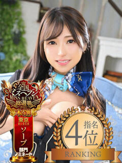 七海 ムーランルージュ（吉原/ソープ）