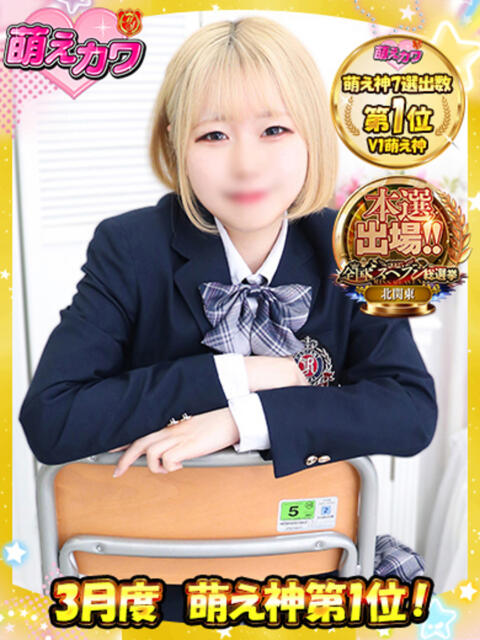 もか 萌えカワ（ソープランド）