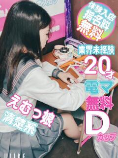 のあ kazusa素人学園　木更津店（木更津/デリヘル）