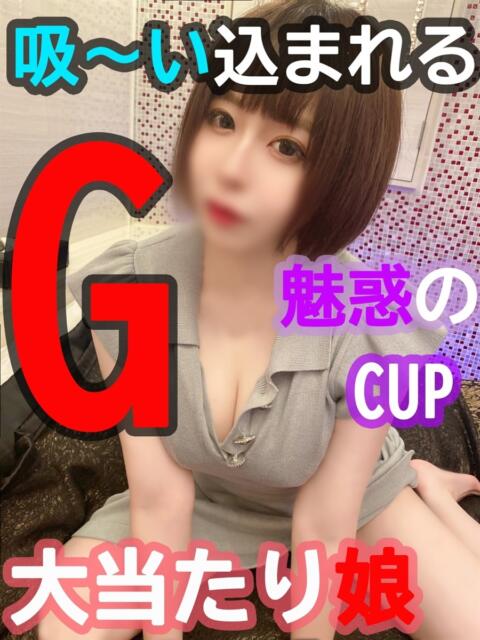 フランフラン 電マナイザー イラマチオン（電マ＆ウーマナイザー・イラマチオ専門デリヘル）