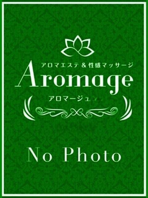 御影 くれは AROMAGE（アロマージュ）（アロマエステ＆回春性感）