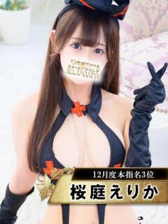 桜庭えりか 新宿性感アロマ＆スイート ALLAMANDA -アラマンダ-（新宿・歌舞伎町/デリヘル）