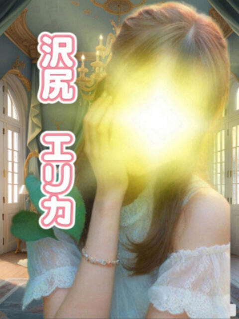 沢尻エリカ ORIENTALSPA（オリエンタルスパ）（【非風俗】メンズエステ）